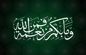 Arabic Calligraphy HD Wallpaper